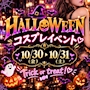 新着ブログ 🎃🎃🎃