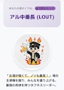 chiko