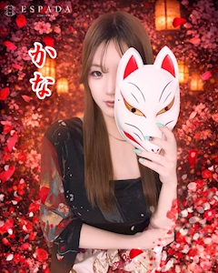 プロフィール写真1・かな|ESPADA・エスパーダ - 名古屋 錦のガールズバー
