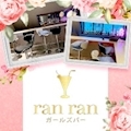 プロフィール写真1・さなちゃん｜ran ran・ランラン - 北浦和のガールズバー