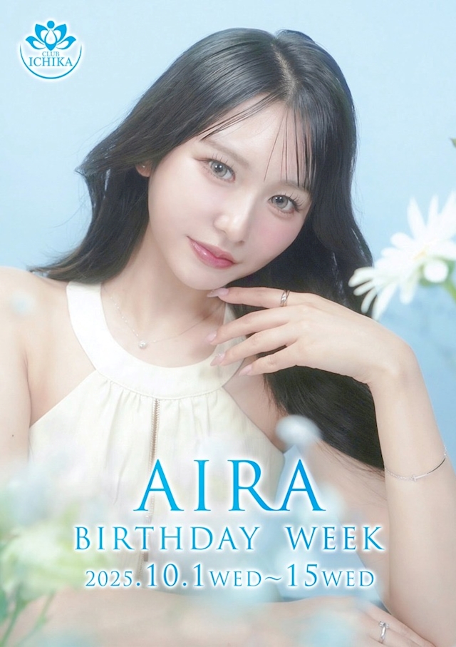 プロフィール写真2・あいら｜