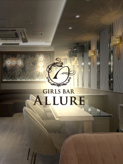 プロフィール写真1・あこ｜GIRLS BAR ALLURE・アリュール - 橋本のガールズバー
