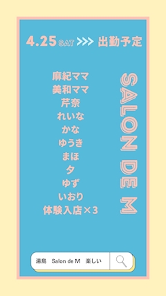 ゆず＊Salon de M＊