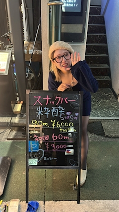 プロフィール写真5・クミ｜スナックBAR 粋酔・スイスイ - 池袋西口のパブ/スナック