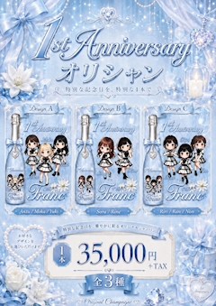 りね <Franc>