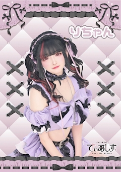 プロフィール写真1・りちゃん｜Cafe＆Bar でぃあしす - 歌舞伎町のコンカフェ
