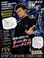 New Style Club i.V.Y