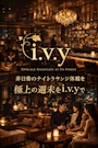 New Style Club i.V.Y