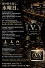 New Style Club i.V.Y
