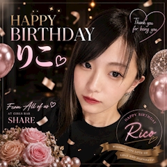 静岡の裏方さん「明日はりこさんの誕生日」