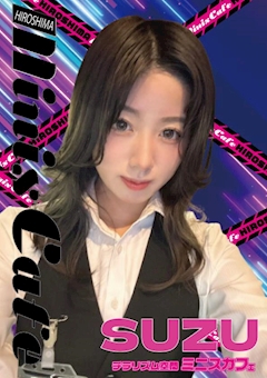 プロフィール写真2・すず 3年2組꒰ঌ♡໒꒱薬研堀学園𓂃⟡.·｜Mini's Cafe HIROSHIMA・ミニスカフェ - 広島市（流川）のガールズバー