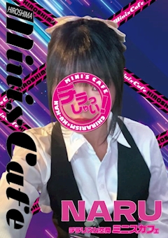 プロフィール写真2・なる｜Mini's Cafe HIROSHIMA・ミニスカフェ - 広島市（流川）のガールズバー