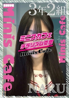 プロフィール写真3・なる｜Mini's Cafe HIROSHIMA・ミニスカフェ - 広島市（流川）のガールズバー