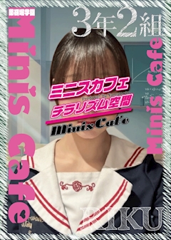 プロフィール写真3・りく｜Mini's Cafe HIROSHIMA・ミニスカフェ - 広島市（流川）のガールズバー