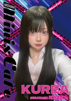 プロフィール写真2・·̩͙꒰ঌくれあ໒꒱·̩͙｜Mini's Cafe HIROSHIMA・ミニスカフェ - 広島市（流川）のガールズバー