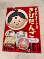 chiko