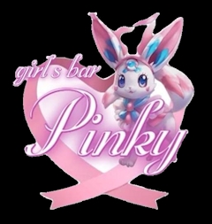 プロフィール写真2・あくび|Pinky・ピンキー - 北千住のガールズバー