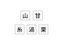 chiko