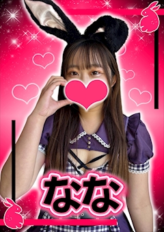 プロフィール写真1・なな【シュガーグループ】｜Cafe&Bar Sugar Pocket・シュガーポケット - 新橋のガールズバー