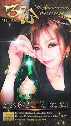 店舗写真 373 MINAMI・ミナミ - 名古屋 名東区のスナック