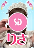 りさ【シュガーグループ】