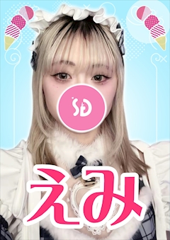 プロフィール写真3・えみ【シュガーグループ】｜Melty Point・メルティーポイント - 池袋東口のガールズバー