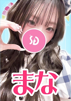 プロフィール写真1・まな【シュガーグループ】｜Melty Point・メルティーポイント - 池袋東口のガールズバー