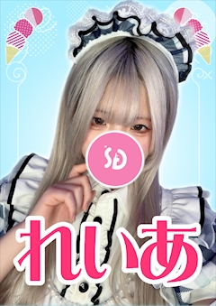 プロフィール写真1・れいあ【シュガーグループ】｜Melty Point・メルティーポイント - 池袋東口のガールズバー