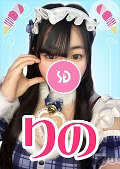 プロフィール写真1・りの【シュガーグループ】｜Melty Point・メルティーポイント - 池袋東口のガールズバー