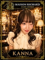 月野かんな