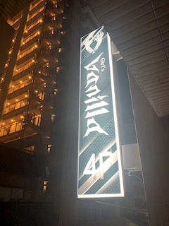 4代目笑軍