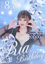 新着ブログ やっぴー！！(*^^*)