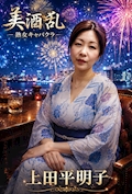 女の子の名前