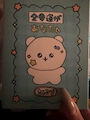 chiko