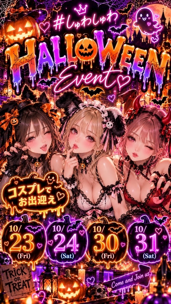 ゆうみ【しゅわしゅわ】 New Style Bar #しゅわしゅわ - 千葉・富士見町のガールズバー