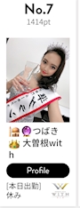 chiko