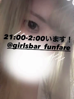 るな