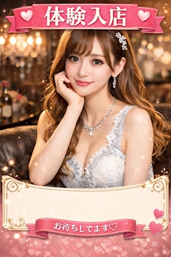 プロフィール写真1・体験入店｜Artemis 2nd season・アルテミス - 須賀川のスナック
