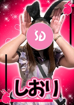 プロフィール写真1・しおり【シュガーグループ】｜Cafe&Bar Sugar Pocket・シュガーポケット - 新橋のガールズバー
