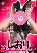 しおり【シュガーグループ】