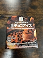 新着ブログ 秋冬のアイス……!