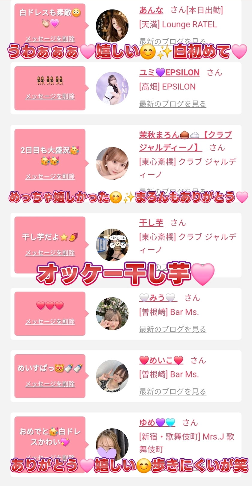 賑やかし美奈88s