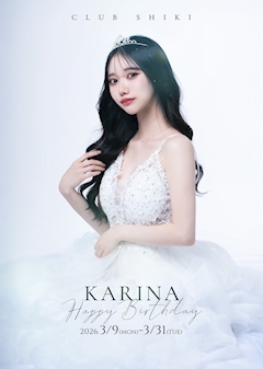 プロフィール写真1・かりな｜CLUB 四季・シキ - 三重 四日市のキャバクラ