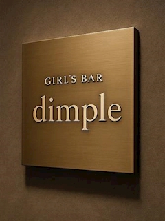 プロフィール写真2・ララ|Girl's Bar dimple 六本木店・ディンプル - 六本木のガールズバー