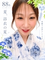 熟女ゆきこ 88s