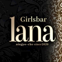 プロフィール写真1・みる｜Girl'sbar  lana・ラナ - 人形町のガールズバー