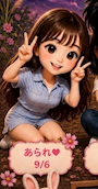 あられ