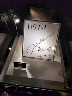 みさき「ユニバの話④(ほんとのほんとにおわり)」