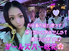 マツ「咲花🌸」
