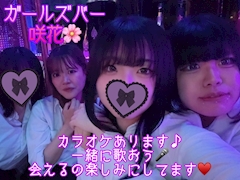 マツ「咲花🌸」